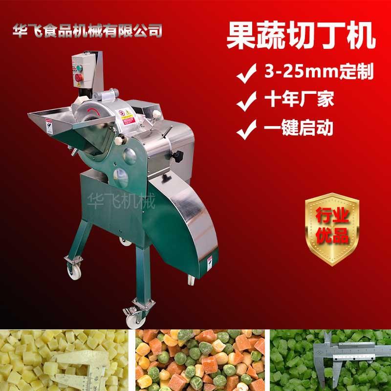大型辣椒南瓜冬瓜三维切丁机 土豆萝卜切丁设备 火腿草莓切丁机