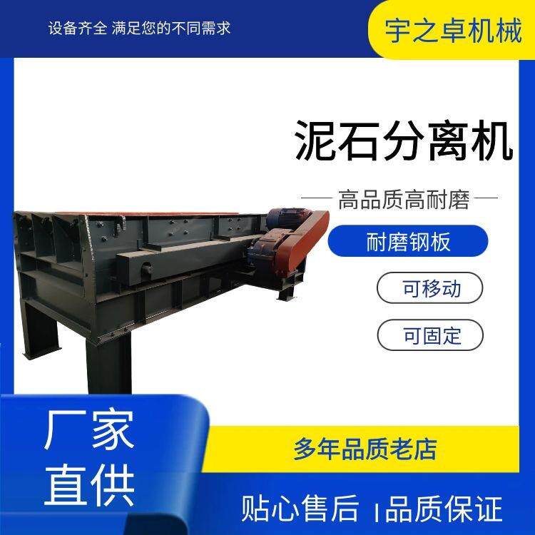 遵义泥土石头分离筛大型移动轮胎泥石分离机自动泥土石头分离设备
