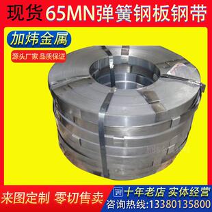 65mn钢板淬火软硬态热处理 65mn弹簧钢带激光切割 加工分条锰钢