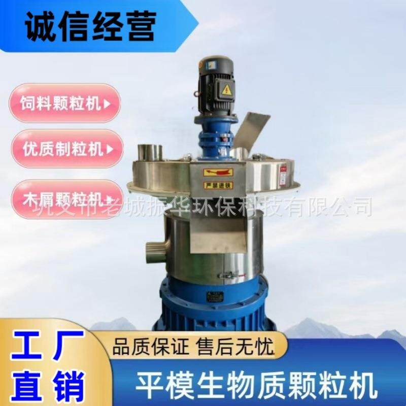 生物颗粒机生产厂家免费试机新型环模价格木屑颗粒全套设备生产线