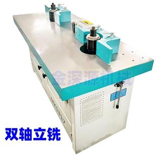 双轴木工铣床 MX5117B单轴双轴立铣床修边打线条大锣机打槽机立式