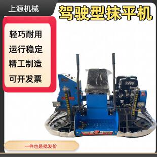 柴油汽油抹平机小型收面收光机械配件水泥路面驾驶式混凝土磨光机