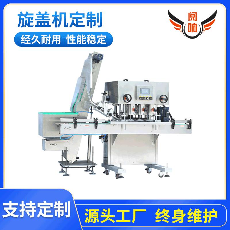 旋盖机 搓盖机 旋转式旋盖机 速旋盖机 颜料旋盖机