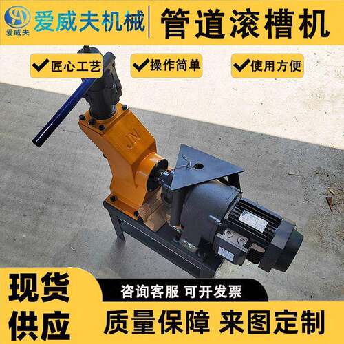消防钢管压槽机 219镀锌管沟槽机 管道滚槽机 325液压滚槽压槽机