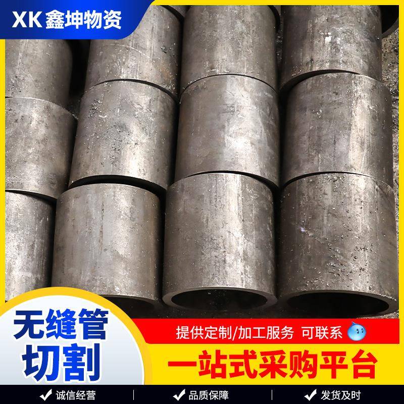 45#无缝钢管 热轧大口径厚壁无缝管 机械制造零件碳钢管零切