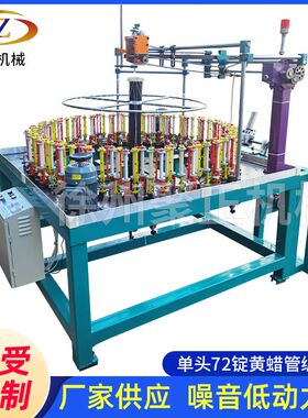 现货90型单头72锭高速编织机 套管玻纤黄蜡管编织机高速走马机