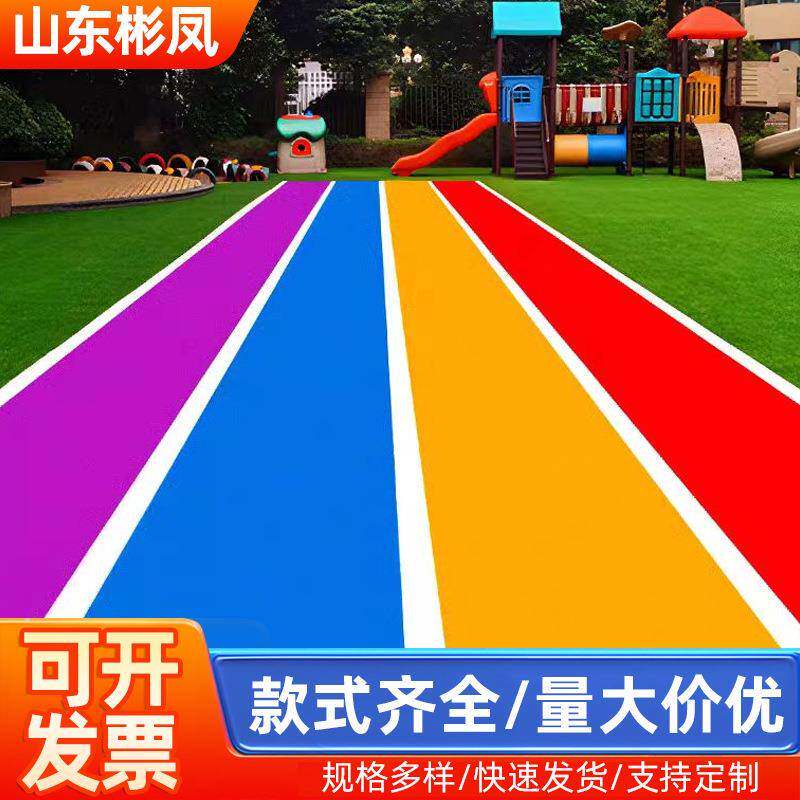 彩虹草坪幼儿园彩虹跑道学校仿真草坪游乐场假草皮加密人造地毯