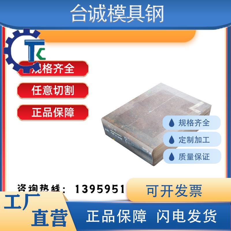 供应冷镦钢ML30CrMo ML35CrMo ML20B ML40CrMo ML45CrMo圆钢 钢板