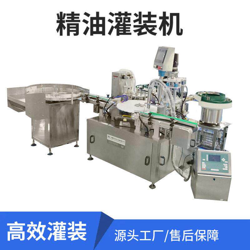 双头灌装机震动盘喷码一体生产线设备精油香水墨水定量灌装流水线