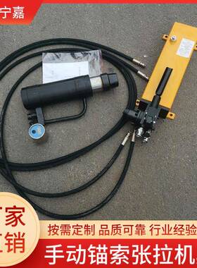 MS18锚索张拉机具MS19锚索张拉机具手动锚索张拉机具气动张拉机具