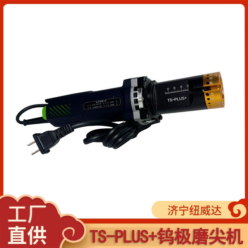氩弧焊钨极磨削机 4.8mm钨针打磨切断机TS-PLUS+钨极磨尖机
