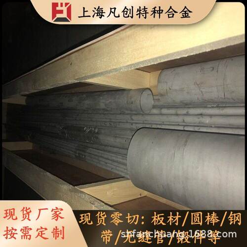 上海凡创：供应耐蚀合金NS142(NS1402)镍基合金管