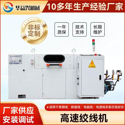 500-630型铜线速绞线束丝绕线机绞线机放线架电线配套设备