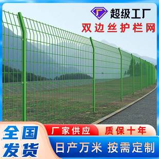 高速公路护栏网养殖铁丝网圈地围栏网钢丝网栅栏围栏双边丝护栏网