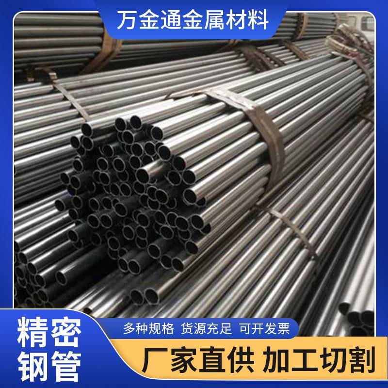 35crmo大口径精拉管无缝钢管切割加工精密仪器角铁角钢114*2