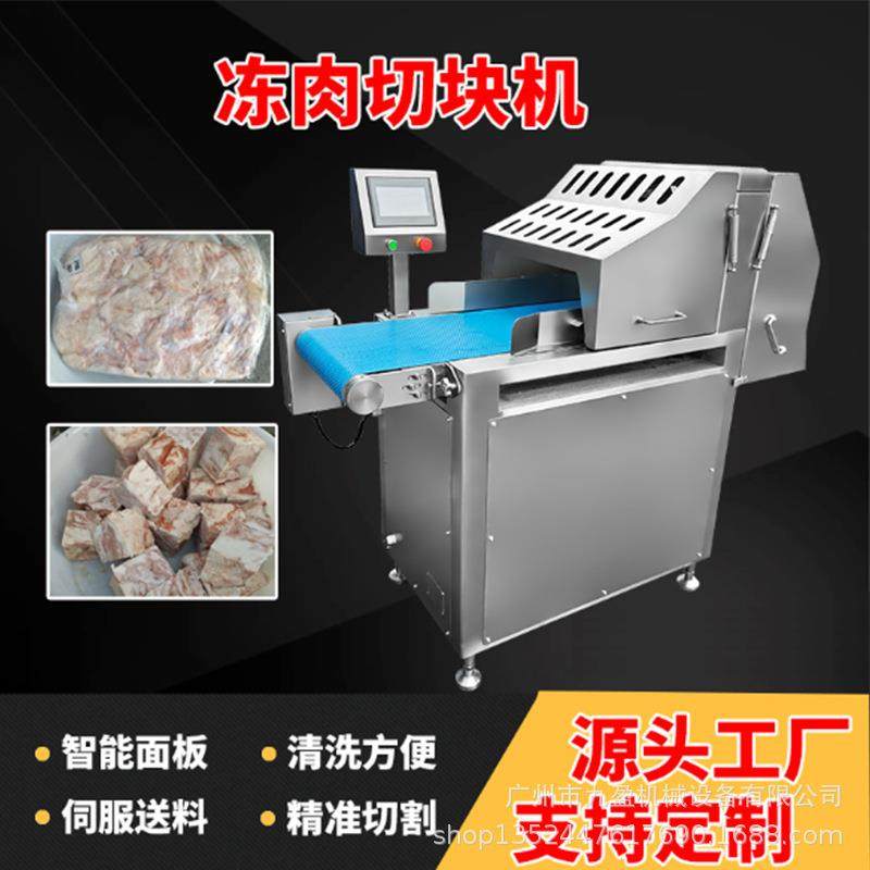 皮带式冻肉切块机 整板速冻猪牛羊肉破块设备 鸡胸肉牛肝分块机,清洗/食品/商业设备,肉制品加工设备,淘宝优惠券,粉丝福利购,淘宝优惠卷