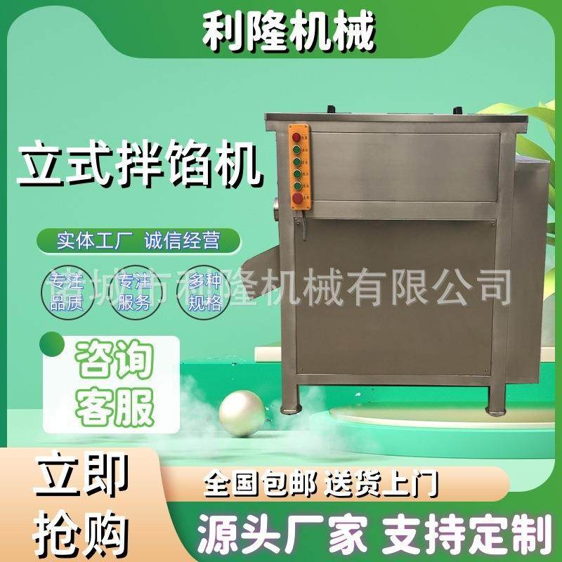 馄饨馅商用立式拌馅机 牛肉馅饼调馅机 双轴旋转五仁料拌料机,清洗/食品/商业设备,肉制品加工设备,淘宝优惠券,粉丝福利购,淘宝优惠卷