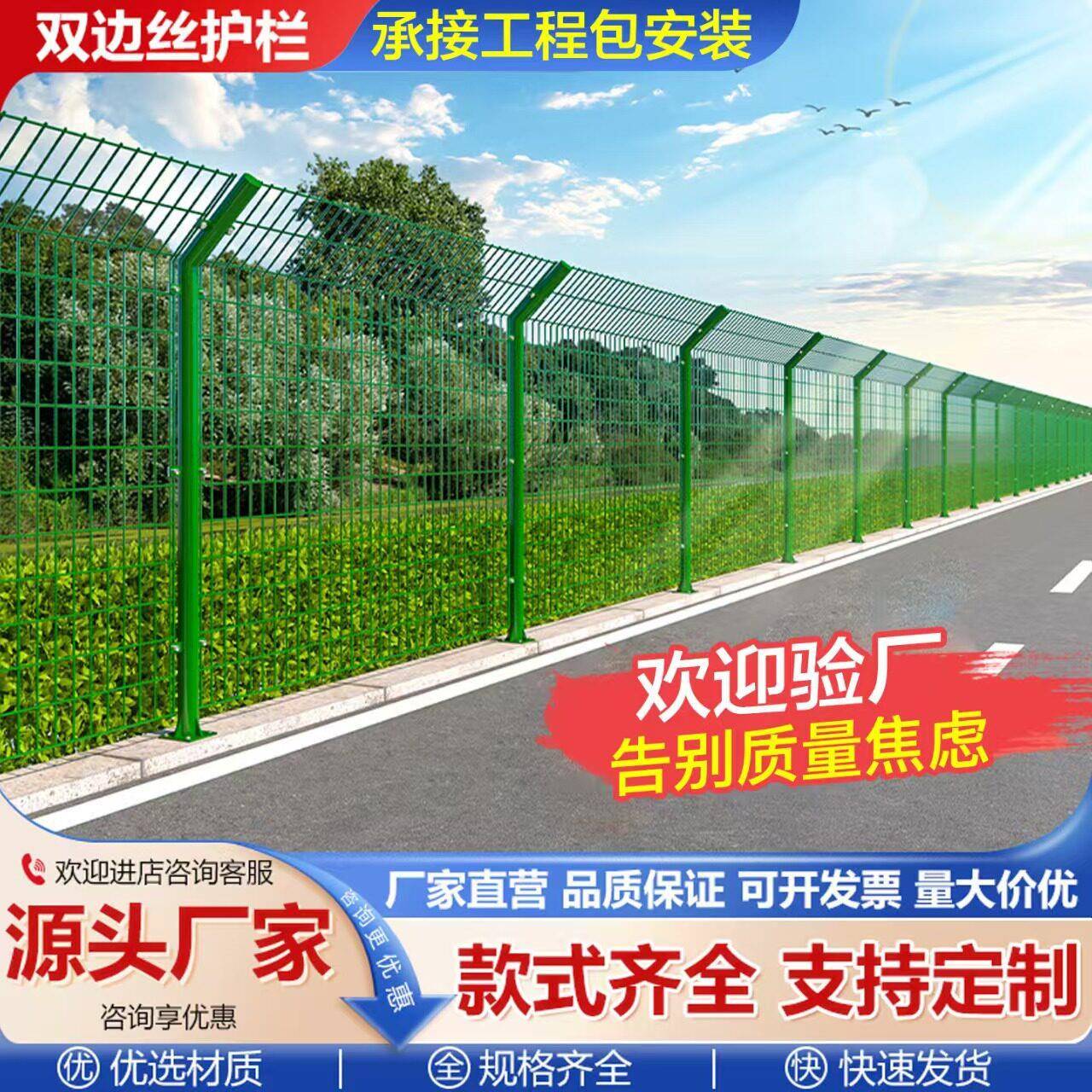双边丝护栏网光伏圈地河道速公路铁丝网栅栏隔离防护工程围栏网