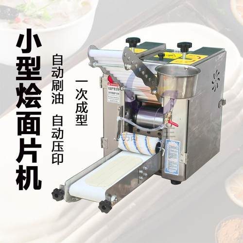 河南商用烩面皮机小型饭店用烩面机自动烩面坯机一次成型