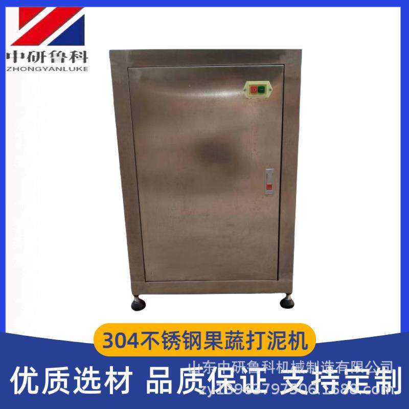 大型中草药粉碎机 地黄救心菜三七叶快速打泥机 不锈钢打泥设备,清洗/食品/商业设备,肉制品加工设备,淘宝优惠券,粉丝福利购,淘宝优惠卷