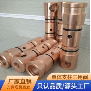 FSW16 支柱注液三用阀 40三用阀 DW单体支柱配套用三用阀