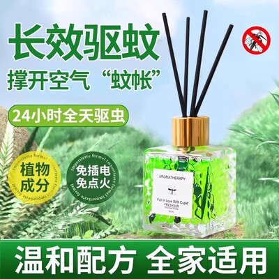 驱蚊花露水香薰香水型持久留香