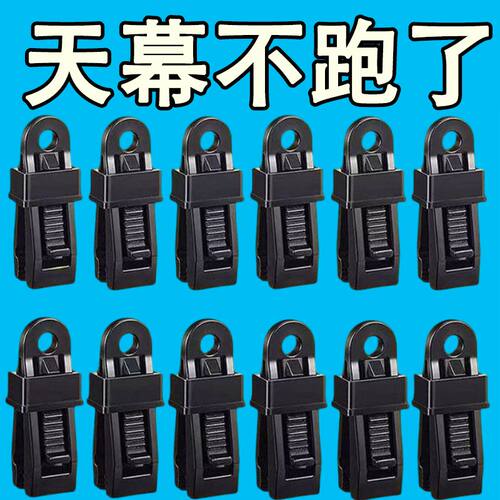 多功能风绳扣防雨布露营户外帐篷天幕防风固定扣篷布固定夹遮阳网