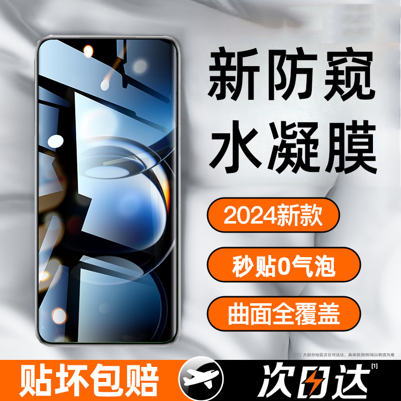 【天天低价】适用oppo防窥水凝膜