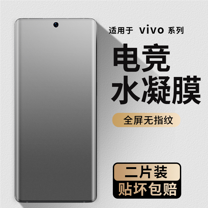 适用vivo手机钢化膜60全屏s12保护膜vivo一73s磨砂70全覆盖x27贴膜30水凝膜80防指纹10钢化90玻璃7防窥9陶瓷6