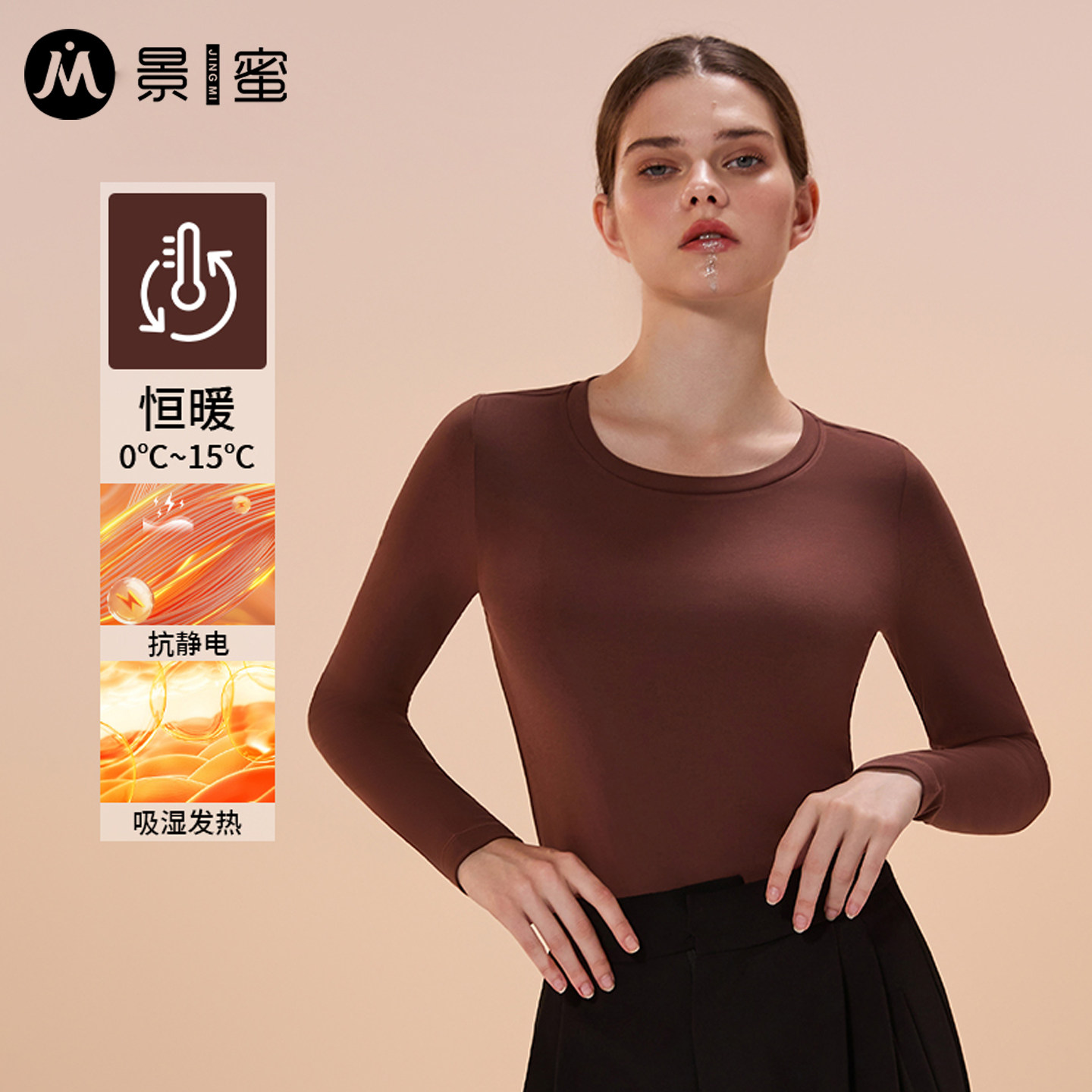 景蜜发热保暖内衣女款秋冬加厚圆领抗静电吸湿长袖打底衫