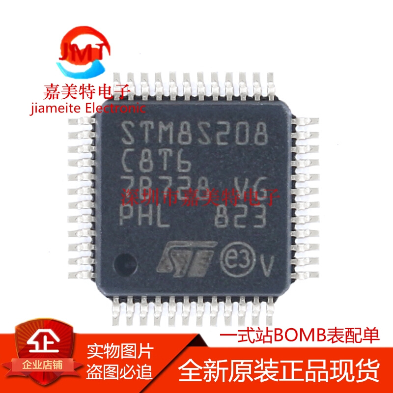 M8S208C8T6 LQFP-48 24MHz/64KB闪存/8位微控制器-MCU-封面