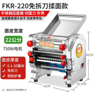 厂销俊媳妇免拆刀电动压面机面条机商用家用小型全自动不锈钢擀品