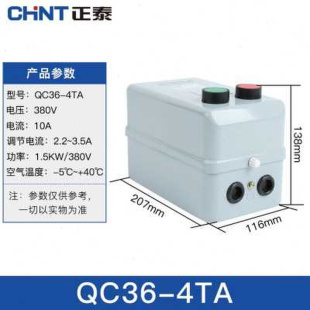 新爆电磁启动器QC610TA电动机起动器缺相保护磁力开关三相 家用品