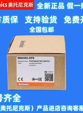 奥托尼克斯光电开关BEN5M-MFR MDT 7M BEN10M-TFR300-DFR 500-DDT