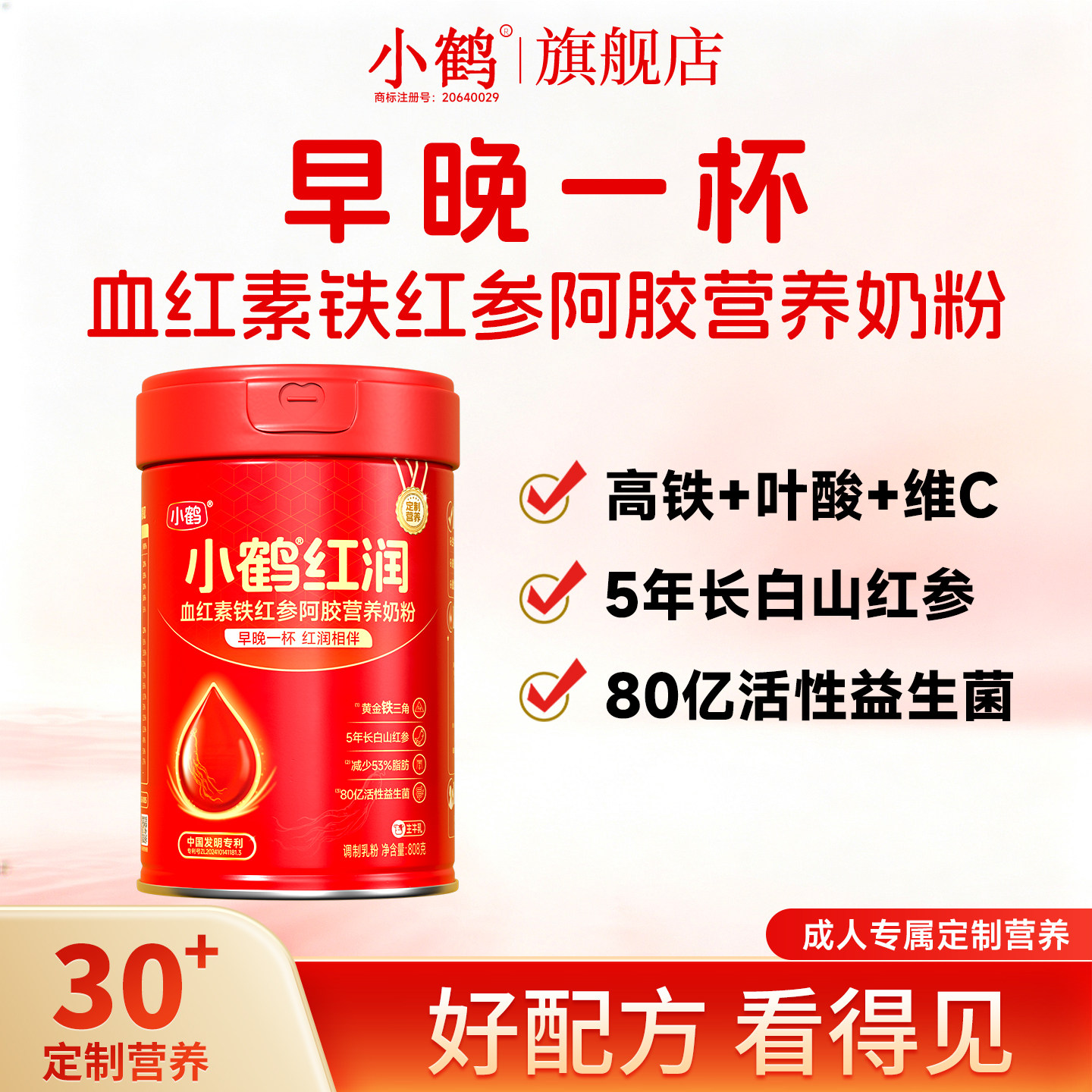 小鹤红润血红素铁红参阿胶成人