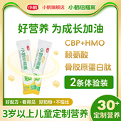 铂金装 小鹤倍耀高CBP赖氨酸儿童成长奶粉25g条装 2条
