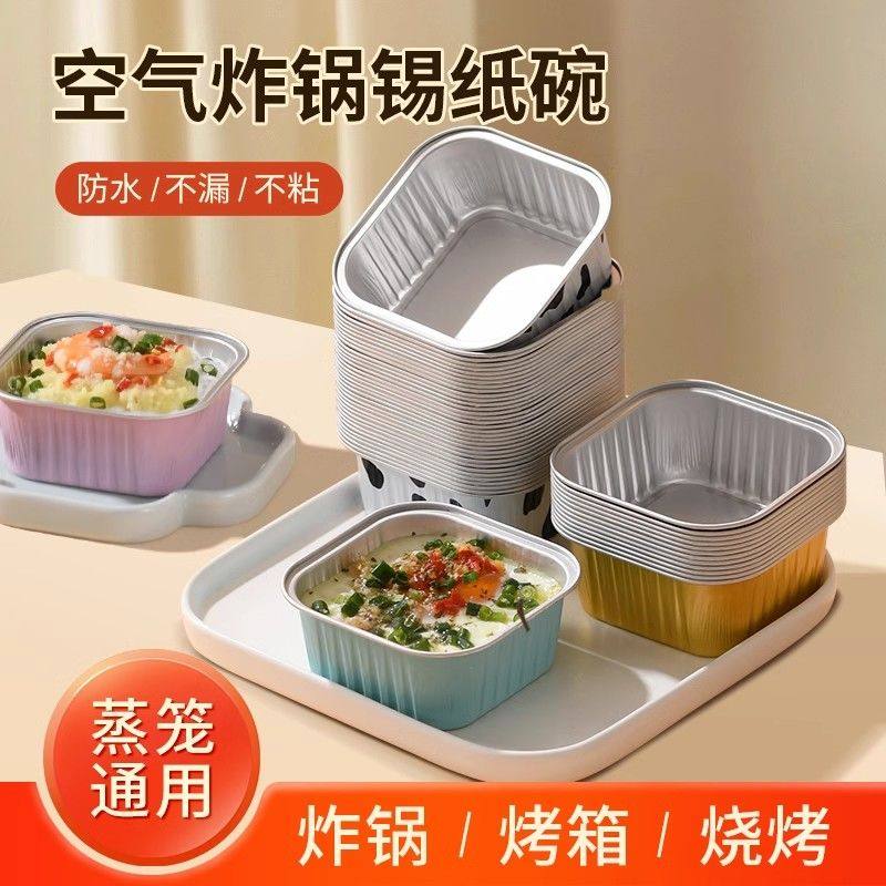 新疆包邮空气炸锅锡纸碗加厚家用烤箱烘焙布丁模具芝士焗红薯烤榴,厨房/烹饪用具,锡纸/油纸,淘宝优惠券,粉丝福利购,淘宝优惠卷