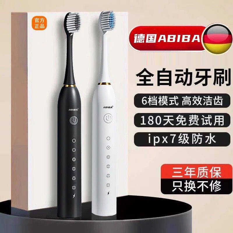 新疆包邮德国ABI智能电动