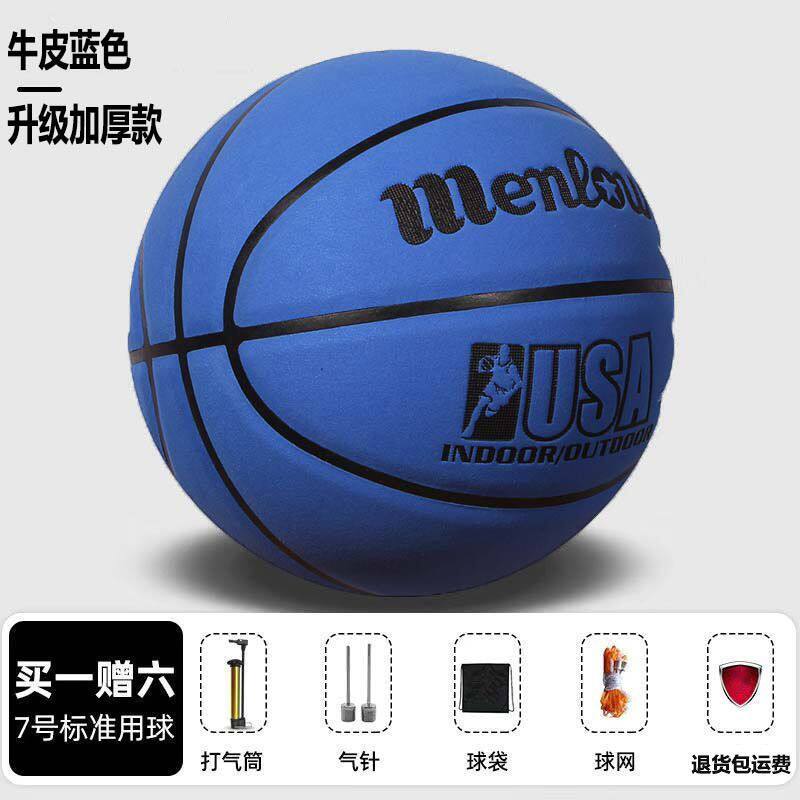 新疆包邮纯牛皮篮球真皮