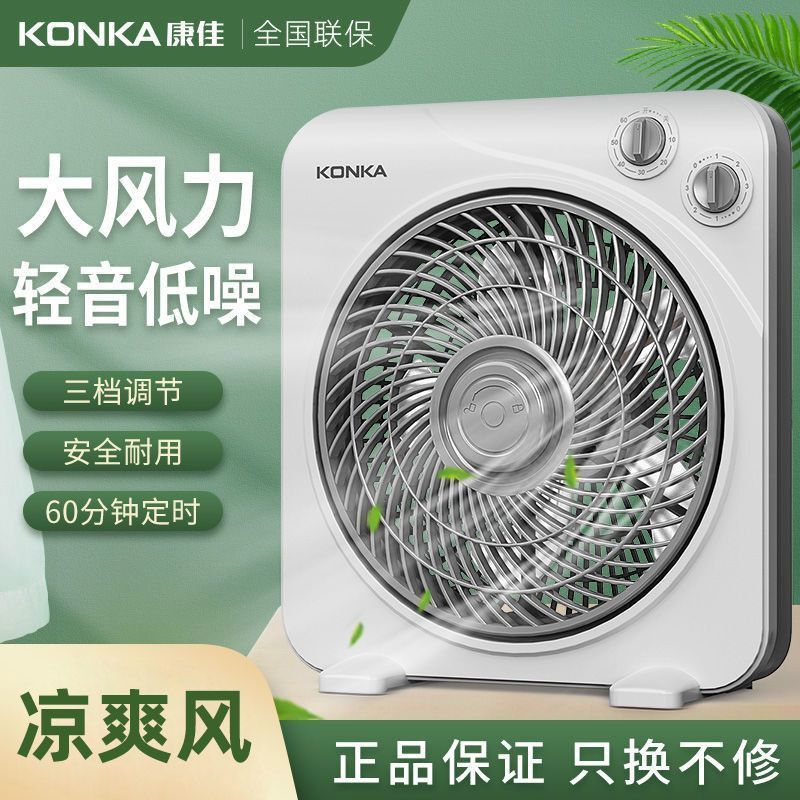 电风扇台式家用转页扇静音