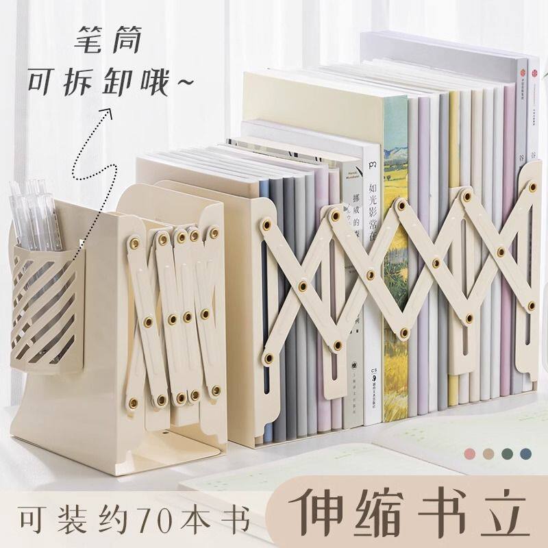 新疆包邮创意可伸缩书立