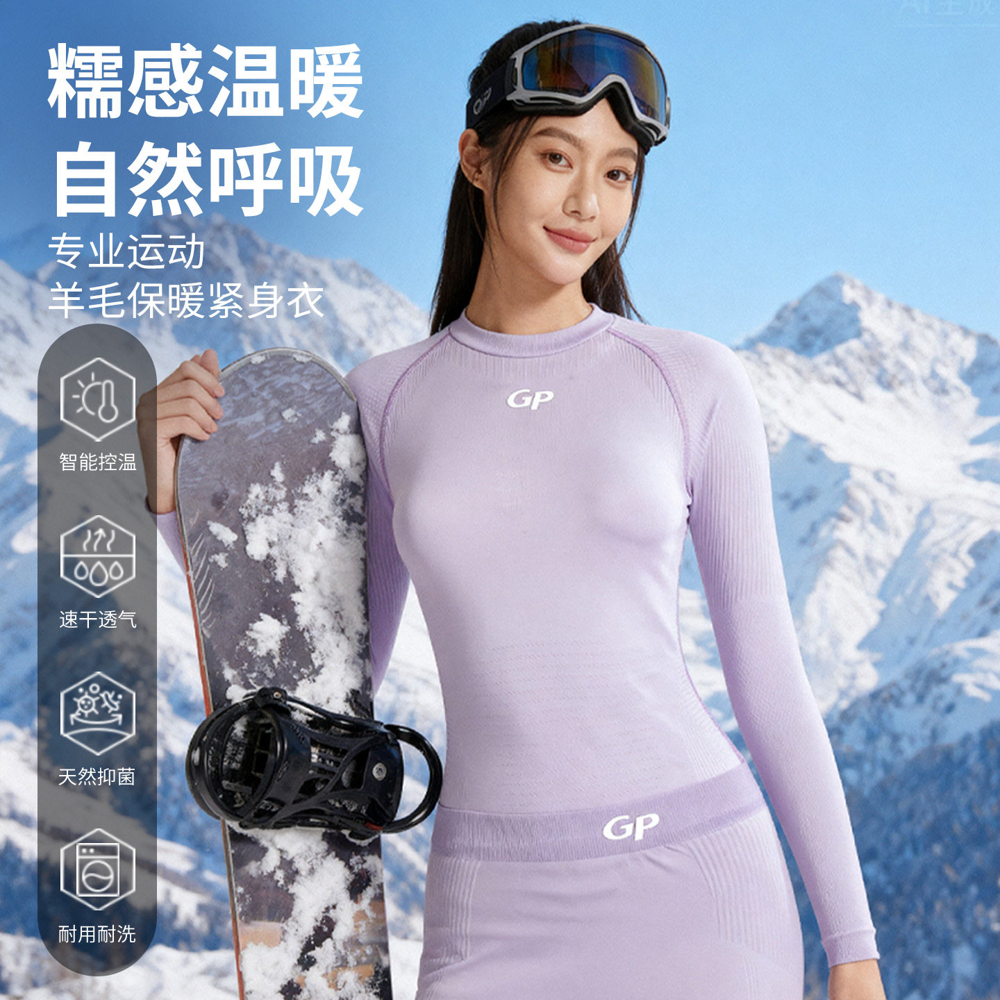 灰壳美利奴羊毛速干衣女户外登山徒步滑雪内衣美丽诺保暖打底套装,户外/登山/野营/旅行用品,功能内衣上装,淘宝优惠券,粉丝福利购,淘宝优惠卷