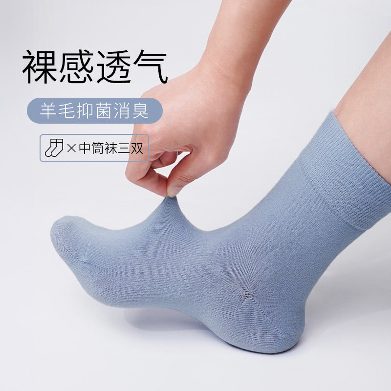 灰壳美利奴羊毛袜男女徒步袜户外徒步中筒袜美丽诺运动袜子春夏款