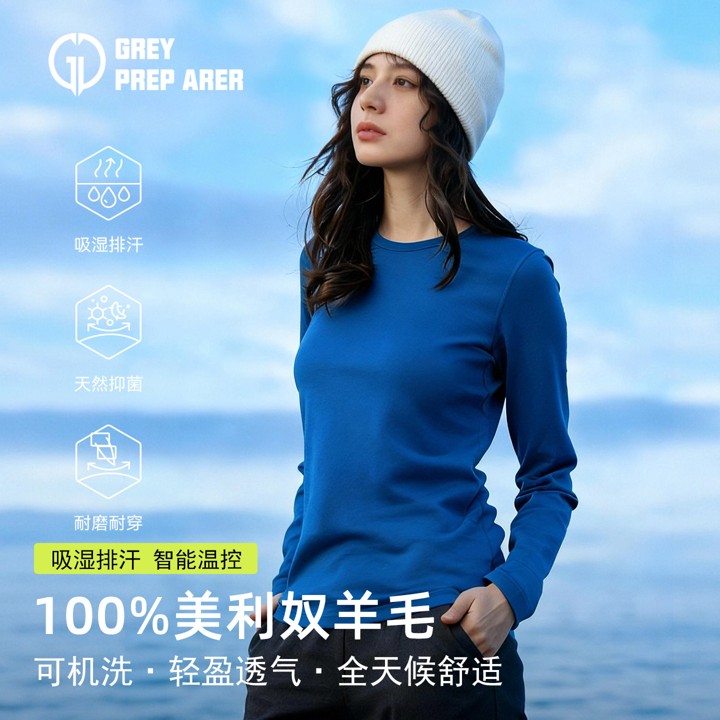 灰壳户外美利奴羊毛速干衣女徒步登山保暖长袖内衣美丽诺打底t恤,户外/登山/野营/旅行用品,功能内衣上装,淘宝优惠券,粉丝福利购,淘宝优惠卷
