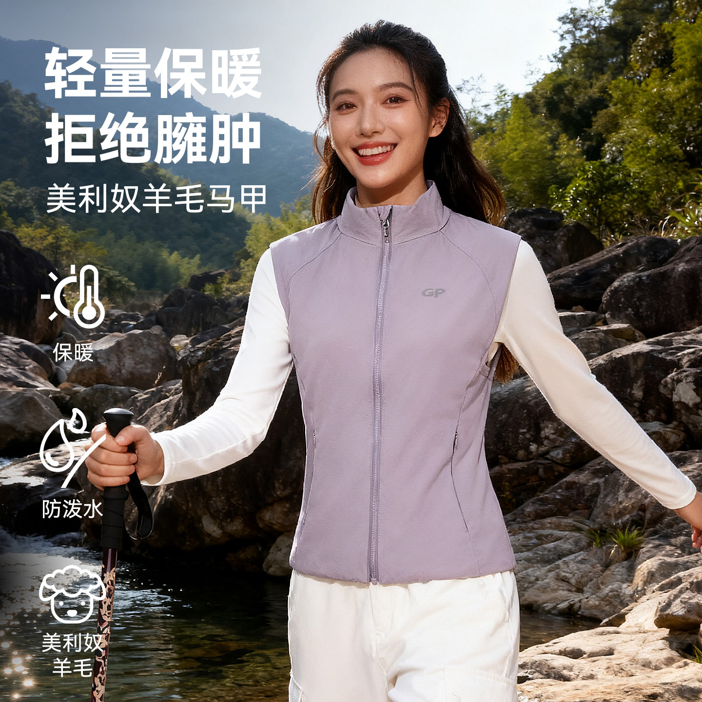 灰壳美利奴羊毛马甲女士冬季户外轻量化中间层美丽诺保暖徒步上衣,运动服/休闲服装,棉马甲,淘宝优惠券,粉丝福利购,淘宝优惠卷