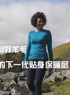 灰壳女款250gsm加厚美利奴羊毛速干衣春秋透气打底衫美丽诺长袖