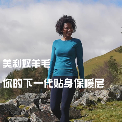 250gsm高品质加厚款羊毛速干衣