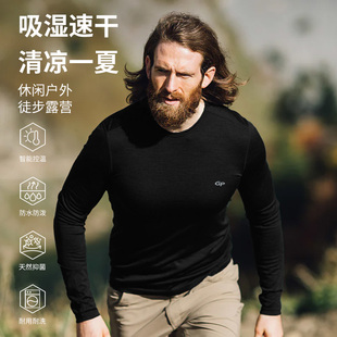 灰壳春秋15.5微米美利奴羊毛速干衣美丽诺天丝排汗透气男士 长袖