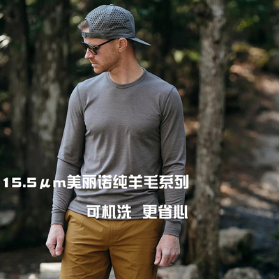 高品质男士15.5微米美利奴长袖