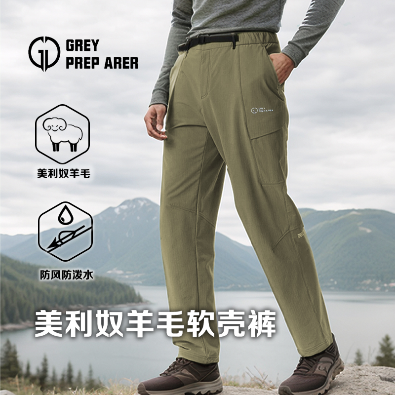 美利奴羊毛工装软壳防水长裤